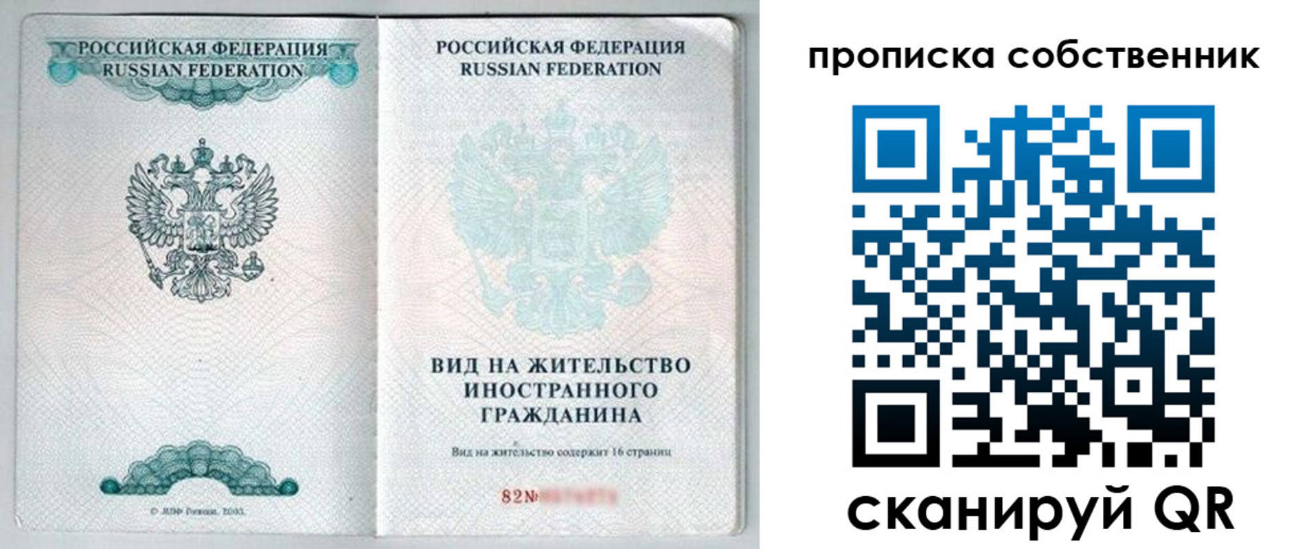 прописка для военкомата в Заринске