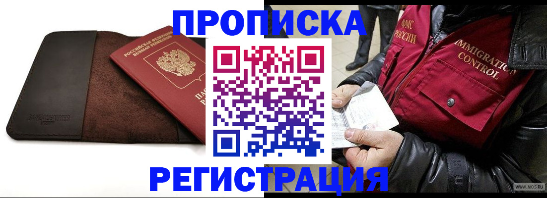 регистрация в Заринске