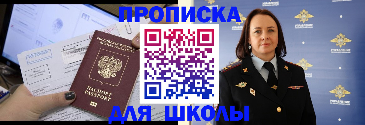 временная регистрация в квартире в Заринске