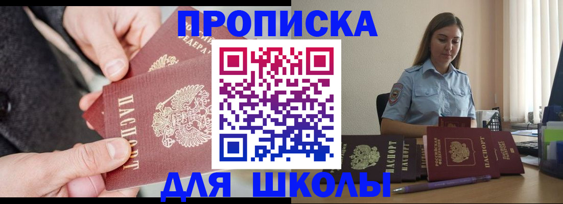 временная регистрация в Заринске