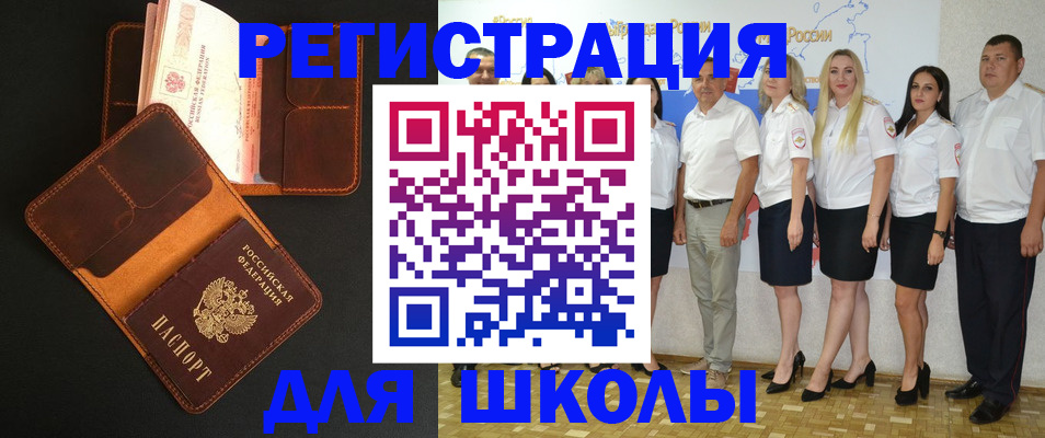 временная прописка в Заринске
