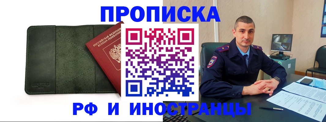пропишу в квартире в Заринске