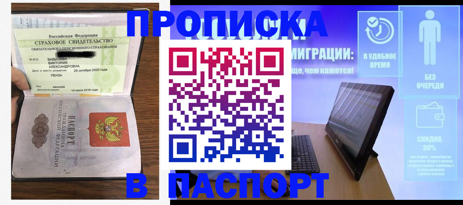 регистрация в Заринске