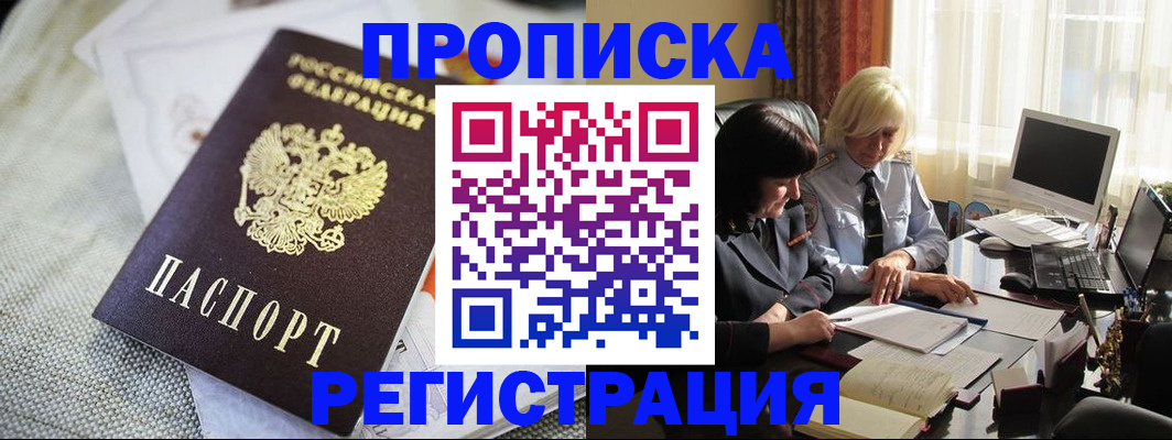 найти адрес прописки в Заринске