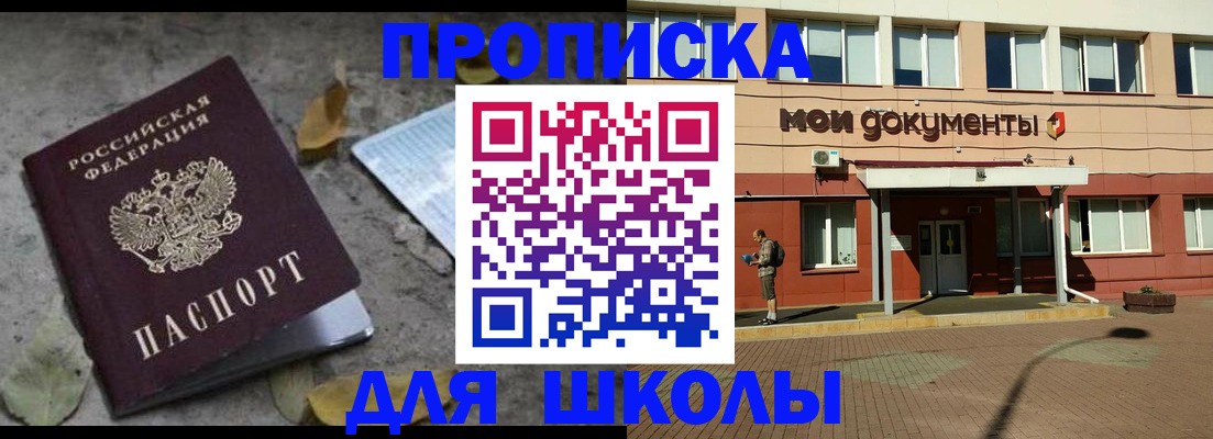 прописка гарантия в Заринске